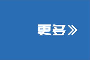 进攻毫无状态！格威5中0得分吞蛋贡献4篮板2助攻2断1帽&正负值-28